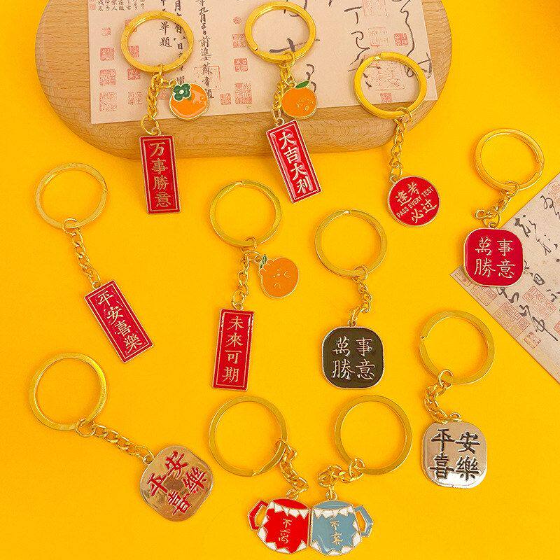 金属钥匙扣情侣女汽车网红钥匙圈男士挂件多功能复古风节日礼物