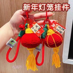 新年毛线灯笼钥匙扣挂件亚克力字牌马上有钱吊牌包包挂饰品小礼品