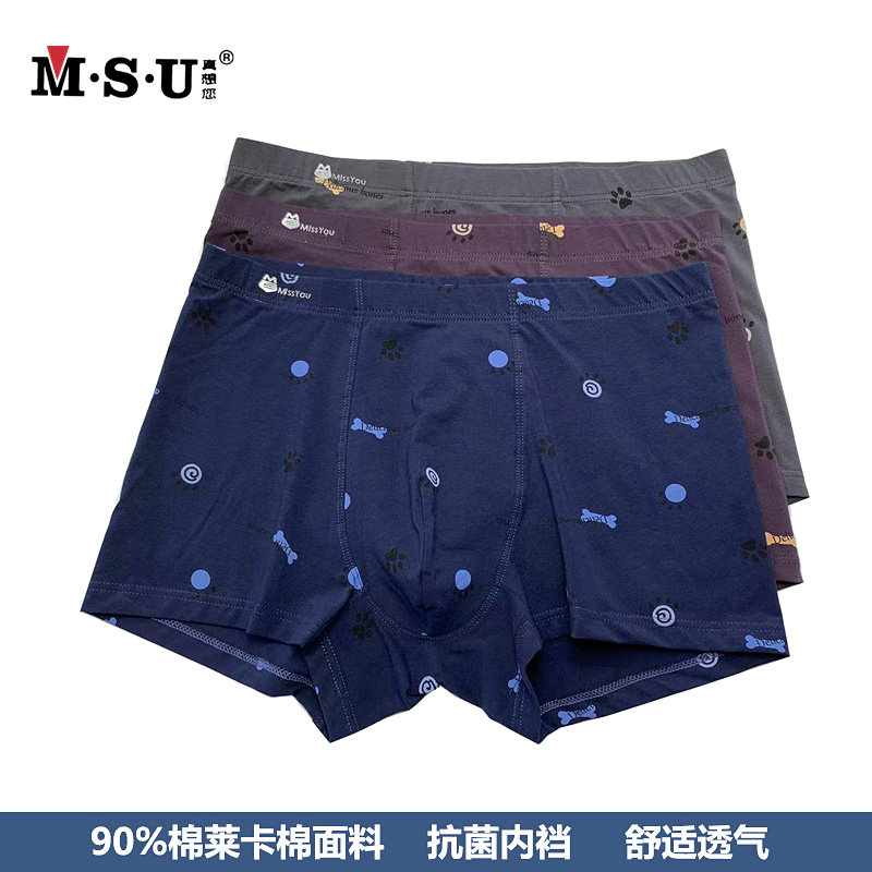 msu真想你男内裤missyou男士弹力棉吸湿抗菌平角裤莱卡棉 2盒包邮