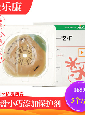 日本爱乐康16597两件式优护底盘菱形设计底板可搭配16622造口袋