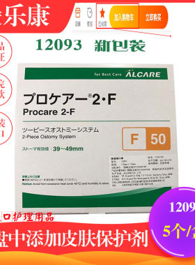 日本爱乐康二件优选方形全胶底盘