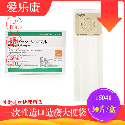 日本爱乐康15041一件术后造口造