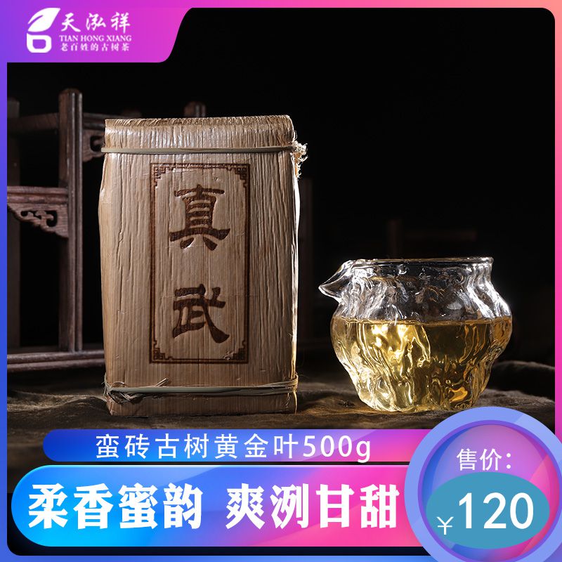 ÌìãüÏé ÕæÎä²èש Ò×ÎäÆÕ¶ý²è Éú²è Âùש¹ÅÊ÷»Æ½ðÒ¶ 500g ¹È»¨²è