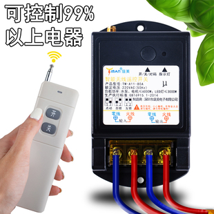 家用抽水泵智能无线遥控开关220V电机灯具三相380v直流电源遥控器