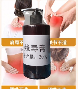 蜂毒膏经络寒湿淤堵肩颈腰背酸硬淋巴富贵颈部腋下包全身按摩