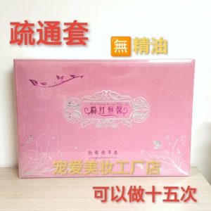 美容院粉红的丝带胸部保养套盒乳腺疏散通结节乳房提升紧致精华液