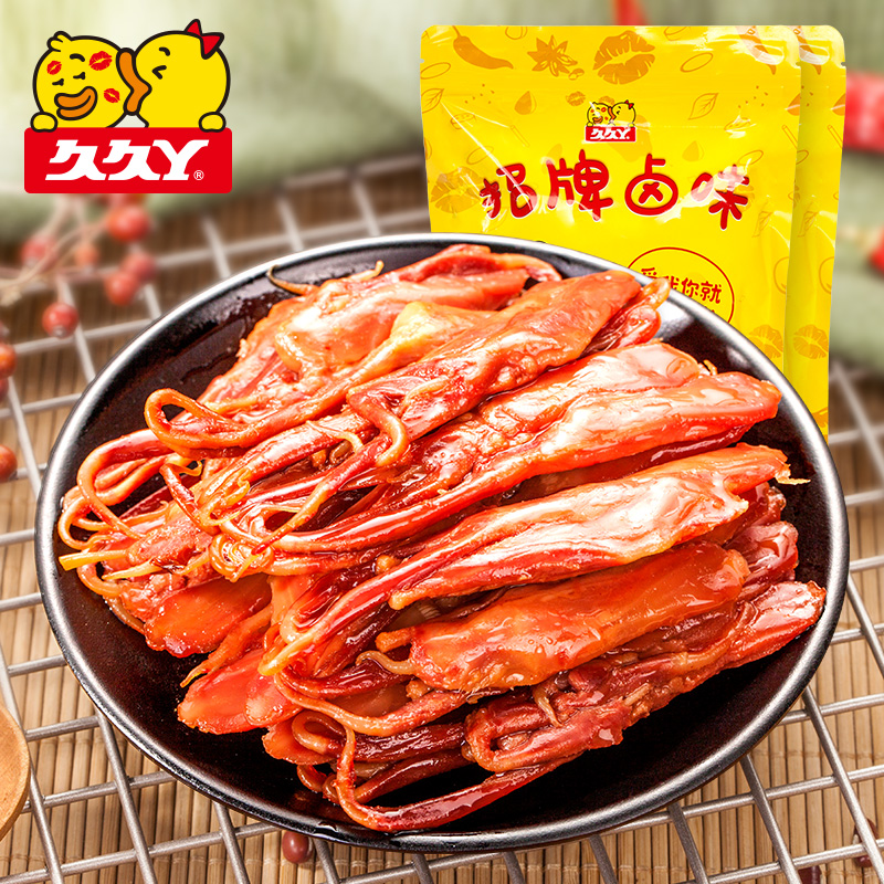 ¡¾¾Ã¾ÃѾÆì½¢µê¡¿ÃØÖÆ/½´ÏãÌðÀ±Ñ¼ÉàÍ·260g*2 ÎÂÖÝÌØ²ú±ζÁãʳƷ