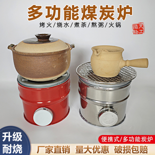 不锈钢一节半蜂窝煤球木炭炉煤炭两用火锅打边炉碳炉烤火取暖炉子