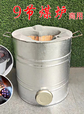 商用蜂窝煤炉炒菜煤炉烧水炖菜