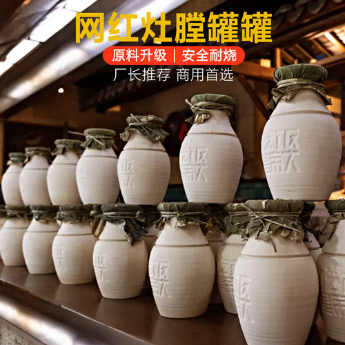 吃饭皇帝大同款灶膛罐陶罐煨汤罐陶土火烧瓦罐煨肉罐特色网红餐具