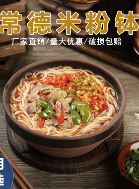 常德米粉钵粉碗面碗饭碗汤碗复古农家土钵子蒸菜蒸饭粗陶土碗商用