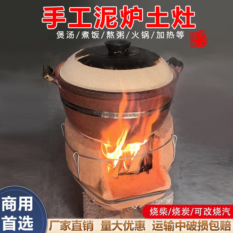 手工泥炉土灶炖鸡汤砂锅农家乐饭店炖肉煨菜土炉子柴火灶网红餐具