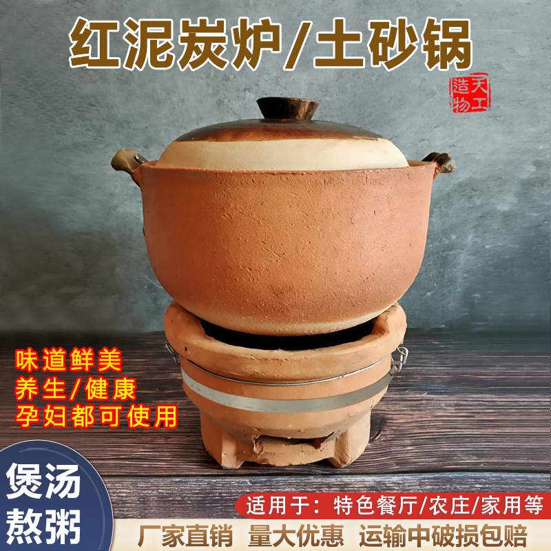 陶土红泥炭炉传统炖法老式砂锅