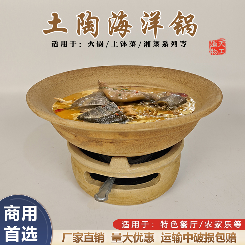 酒店饭店专用土陶鱼头汤锅商用