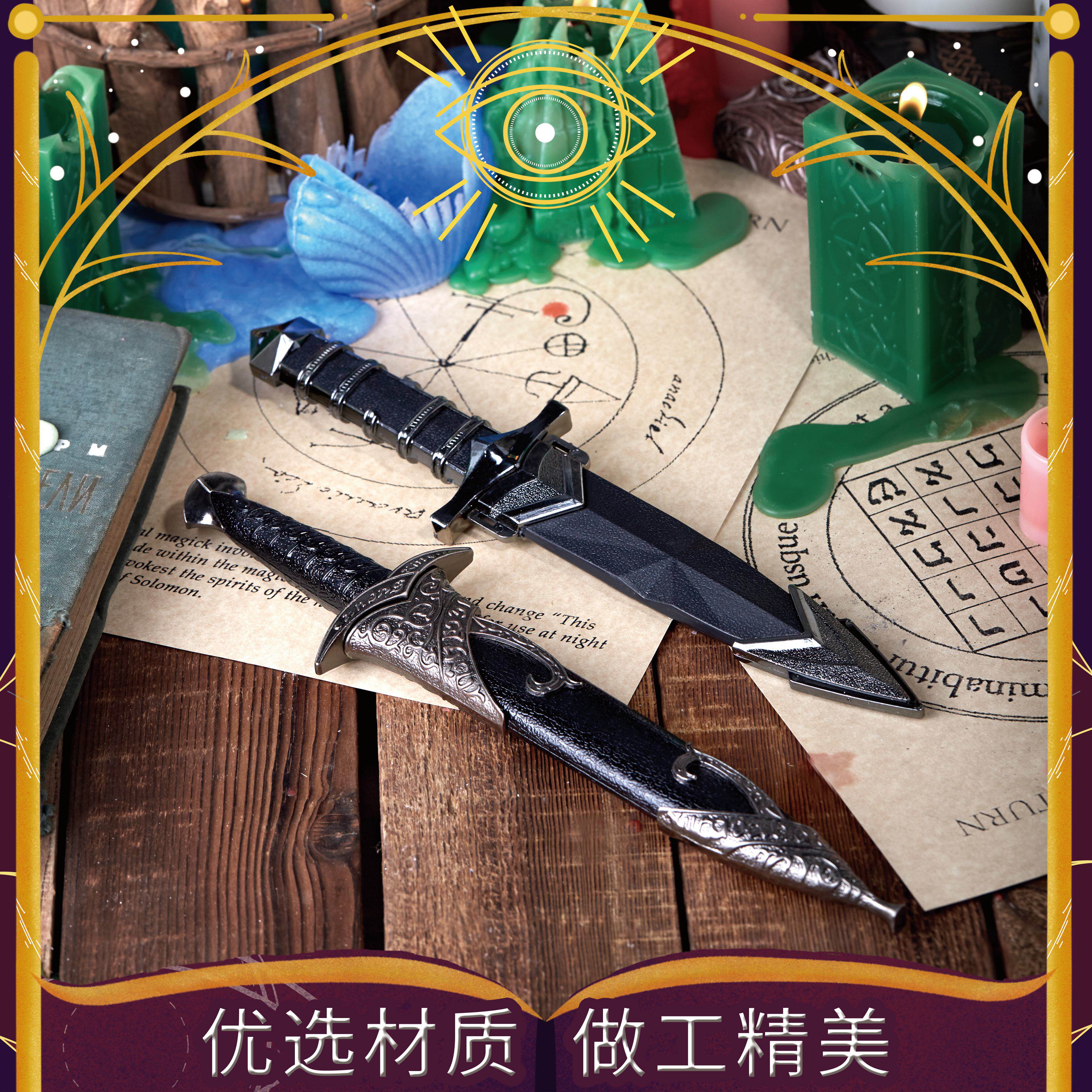 tarot开牌专用风元素摆件装饰带刀鞘不锈钢刀剑镇宅宝剑未开刃