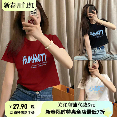 纯棉短袖t恤女夏季新款高腰短款辣妹风修身显瘦小个子圆领打底衫