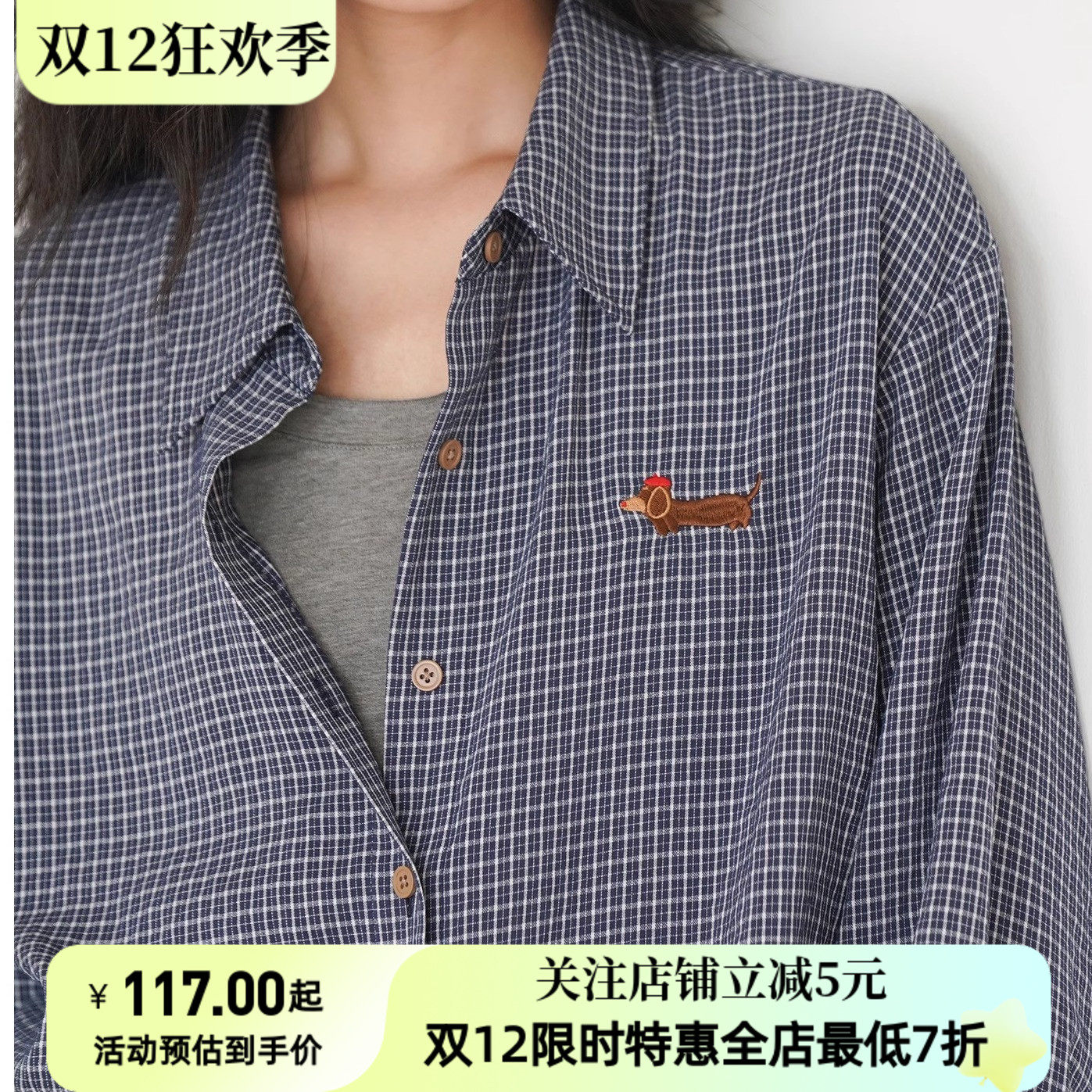 EIGHTMONTH 宽松格子衬衫外套女2025早春新款百搭休闲气质衬衣