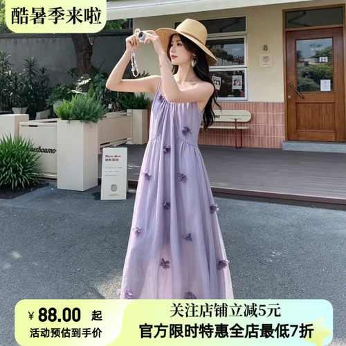 仙气紫色吊带长裙夏季立体花朵设计感度假连衣裙