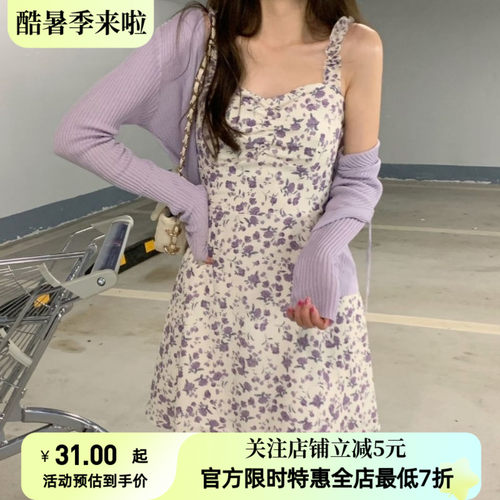 初恋风碎花吊带连衣裙套装女秋季新款百搭薄款防晒披肩开衫两件套