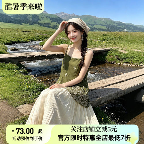 新疆民族风吊带连衣裙女夏季文艺复古长裙无袖拼接宽松裙
