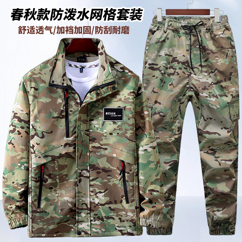 春秋网格工作服套装男耐磨迷彩服工装劳保服汽修工地工人户外军迷