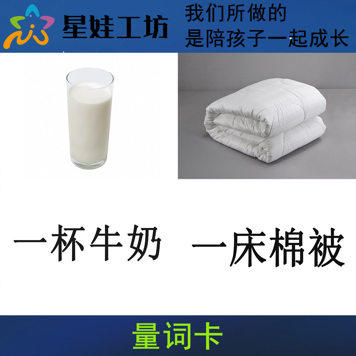 自闭发育迟缓训练教具神器量词