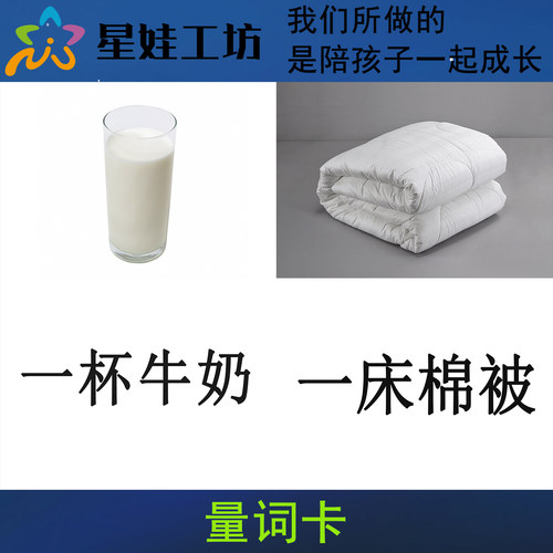 自闭发育迟缓训练教具神器量词