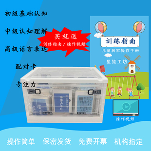 儿童个训语音发育迟缓aba康孤独自闭症训练卡片教材复神器玩教具