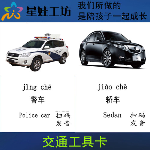 儿童幼教孤独症康复训练交通工具