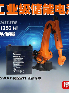 KUKA库卡机器人控制柜专用电池VISION威神CP1250H原厂正品包邮