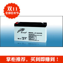 原装瑞达蓄电池RT670免维护瑞达蓄电池6V7AH电瓶精密仪器设备包邮