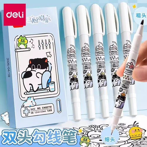 得力勾线笔黑色粗细双头记号笔