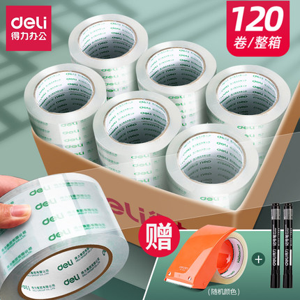 得力封箱胶带 大卷透明胶带封箱带胶带纸宽胶带 办公家用胶带 12卷装 4.8CM 6CM多规格可选 打包发货胶带批发
