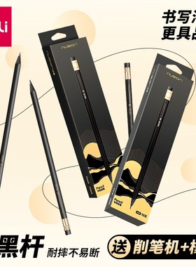 得力纽赛黑木铅笔黑色2b小学生专用一二年级学生考试涂卡石墨无毒hb带橡皮擦头儿童幼儿园文具用品练字笔套装