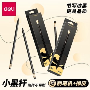 得力纽赛黑木铅笔黑色2b小学生专用一二年级学生考试涂卡石墨无毒hb带橡皮擦头儿童幼儿园文具用品练字笔套装
