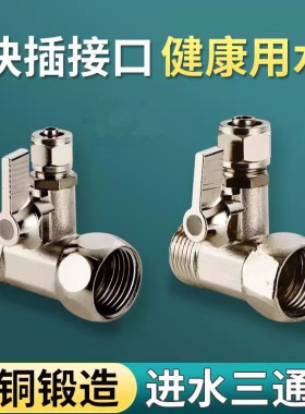 开水器进水三通带开关三通阀4分转2分3分转换接头球阀门开关配件