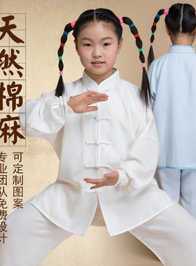 陈家沟棉麻儿童太极服长短袖套装学生武术训练服太极拳练功服男女
