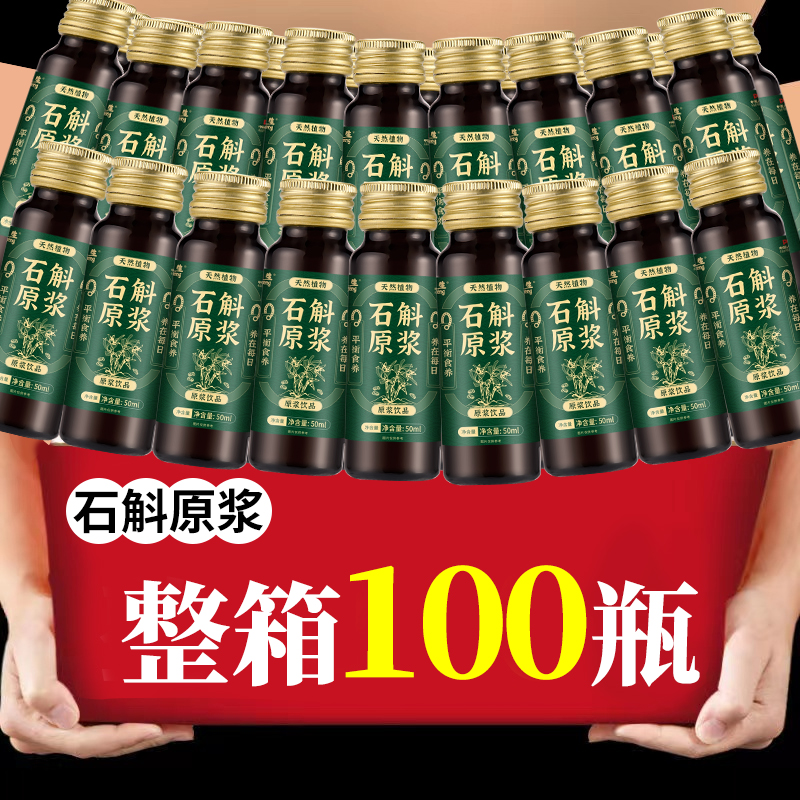 新鲜铁皮石斛鲜条500g四年生新鲜石斛铁皮枫斗正宗中药材礼盒