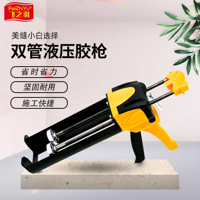 耐上炯大黄蜂胶枪美缝专用胶枪美缝剂施工工具全套液压省力胶枪