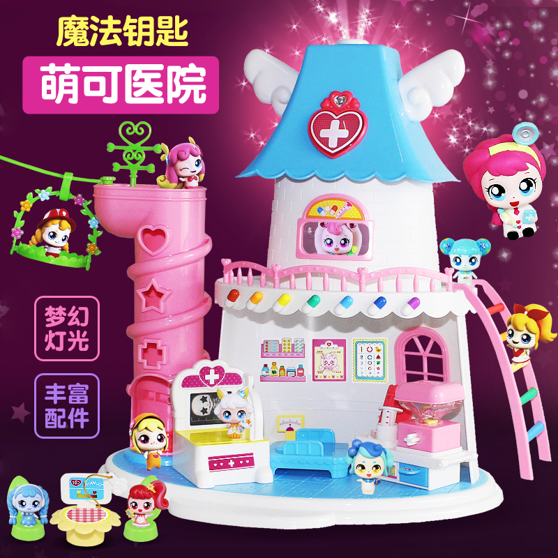 奇妙萌可萌可钥匙医院过家家
