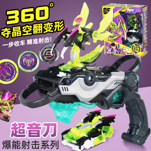 360&deg;空翻变形   一步收车精准射击
