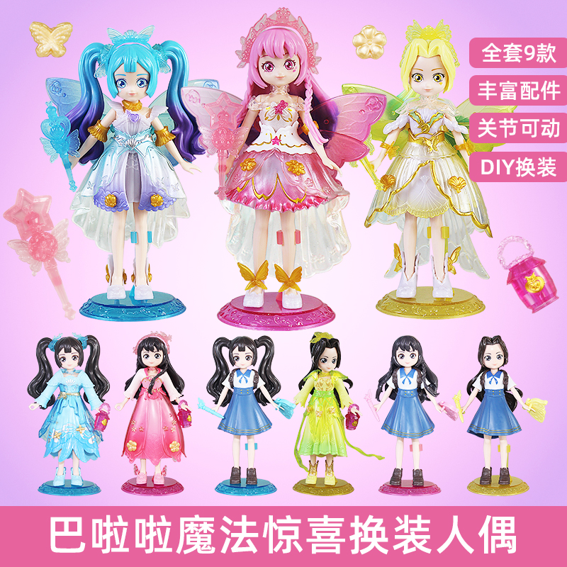 换装人偶娃娃女童玩具
