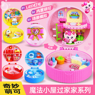 奇妙萌可爱心蒙可花朵好好冰雪小屋热情公仔玩具魔法小屋过家家