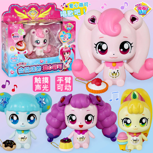 闪亮宝石会说话的奇妙萌可