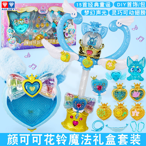 正版玩具AULDEY/奥迪双钻