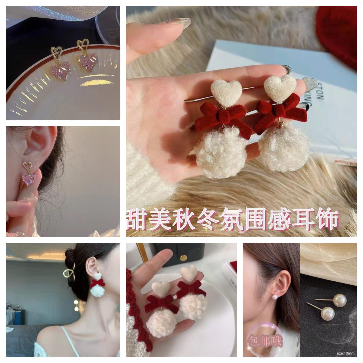 小众设计感酒红丝绒蝴蝶结爱心羊羔毛球耳钉粉色爱心锆石轻奢耳环