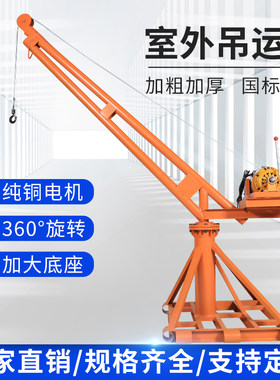 家用吊机升降机提升机室外小型起重机电机220v电动葫芦吊砖吊粮机