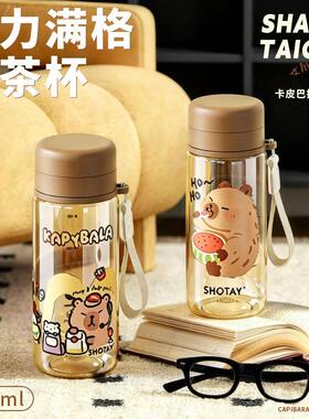 尚泰卡皮巴拉学生水杯高颜值幼儿园tritan吸管塑料杯夏天便携水壶