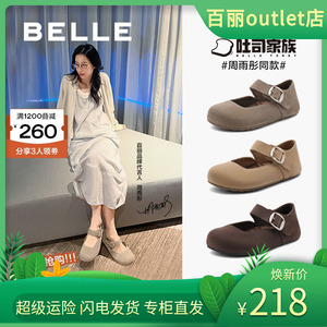 周雨彤百丽2024新款女鞋半糖吐司鞋泡芙玛丽珍单鞋勃肯鞋B7Y1DCQ4