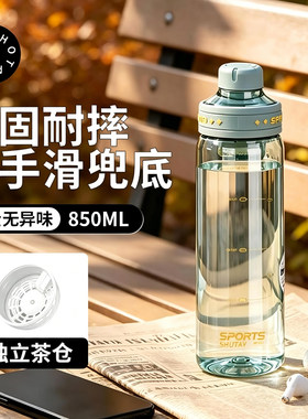 尚泰运动水杯大容量塑料杯子男女学生高颜值随手杯便携耐高温茶杯